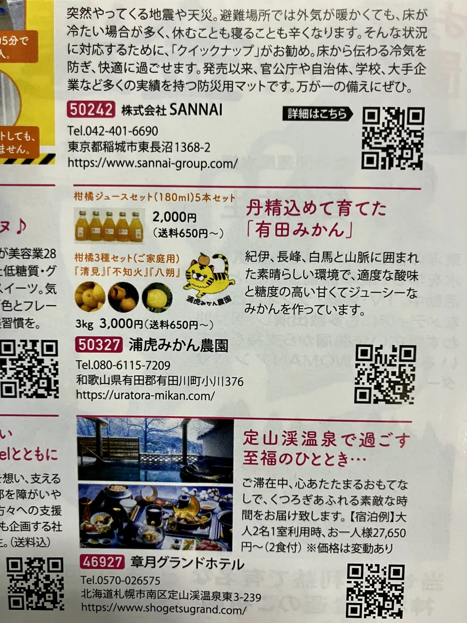 雑誌 週刊女性